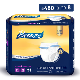 8 אריזות תחתוני ספיגה Breeze Classic|מידה M
