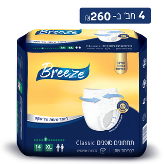 4 אריזות תחתוני ספיגה Breeze Classic|מידה XL