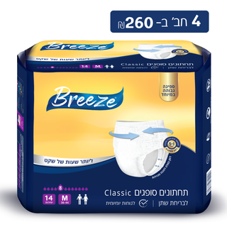 4 אריזות תחתוני ספיגה Breeze Classic|מידה M