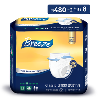 8 אריזות תחתוני ספיגה Breeze Classic|מידה XL